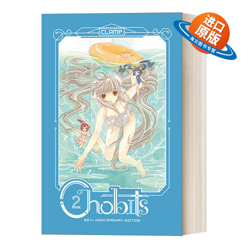 英文原版 Chobits 20th Anniversary Edition 2 人形电脑天使心2 二十周年纪念版 精装日本漫画 CLAMP 英文版 进口英语原版书籍