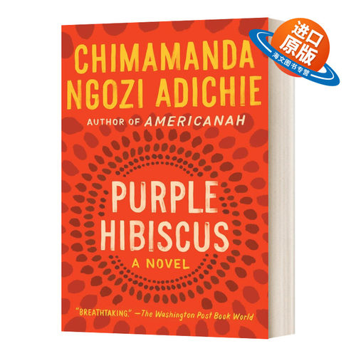 英文原版小说 Purple Hibiscus 紫木槿 平装 英文版 进口英语原版书籍