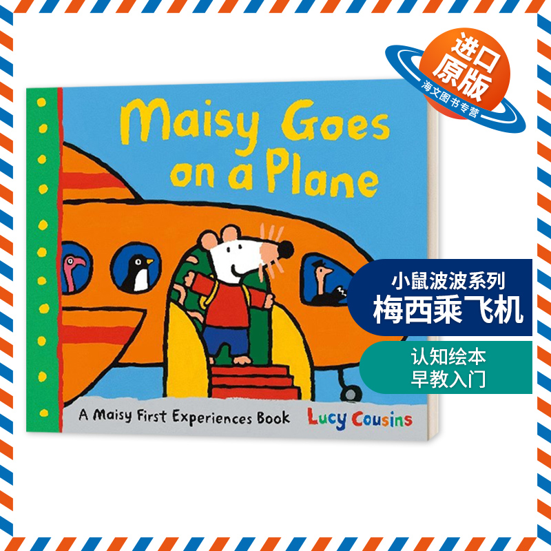英文原版 Maisy Goes on a Plane 小鼠波波系列梅西乘飞机 低幼儿童启蒙认知绘本早教入门英语图画书 平装 英文版 进口英语原版书