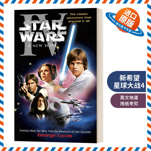 英文原版小说 A New Hope Star Wars Episode IV 新希望 星球大战4 英文版 进口英语原版书籍
