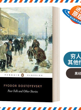 英文原版 Poor Folk And Other Stories 陀思妥耶夫斯基:穷人及其他作品 黑经典 英文版 进口英语原版书籍