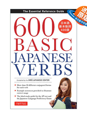 原版 600 Basic Japanese Verbs 600个基础日语动词必备参考指南 语法 词汇 JLPT备考 进口原版书籍