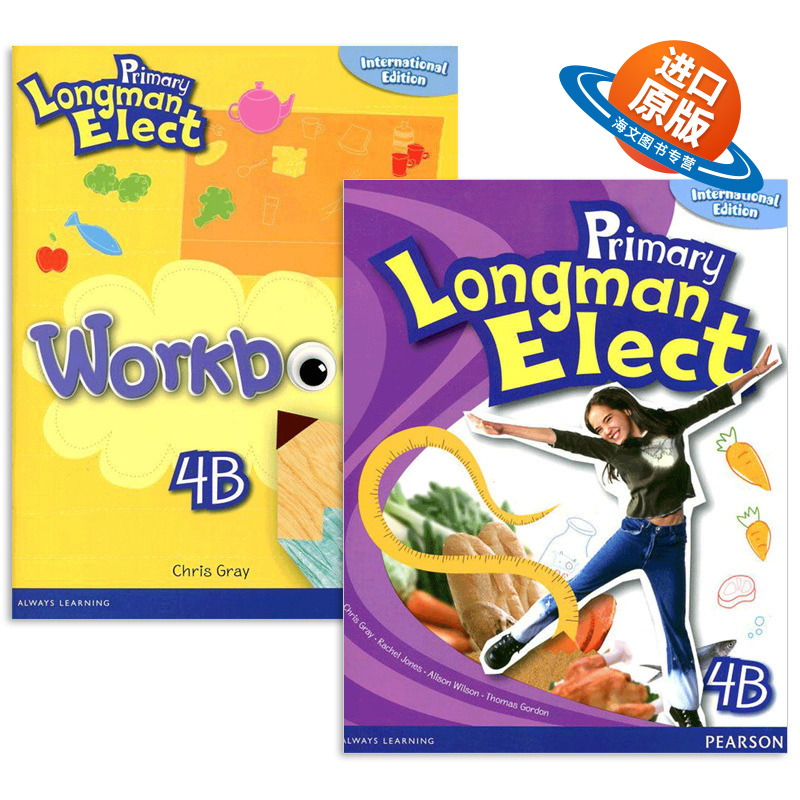 香港小学指定使用英语教材