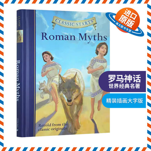 开始读经典 罗马神话 英文原版 精装 Classic Starts Roman Myths 英文版儿童小说 世界经典名著 精装 进口原版英语书籍