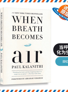 英文原版 When Breath Becomes Air 当呼吸化为空气 美版平装 英文版 进口英语原版书籍