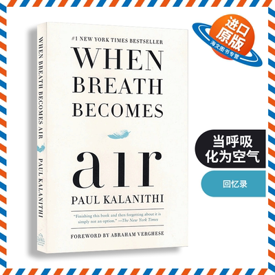 英文原版 When Breath Becomes Air 当呼吸化为空气 美版平装 英文版 进口英语原版书籍