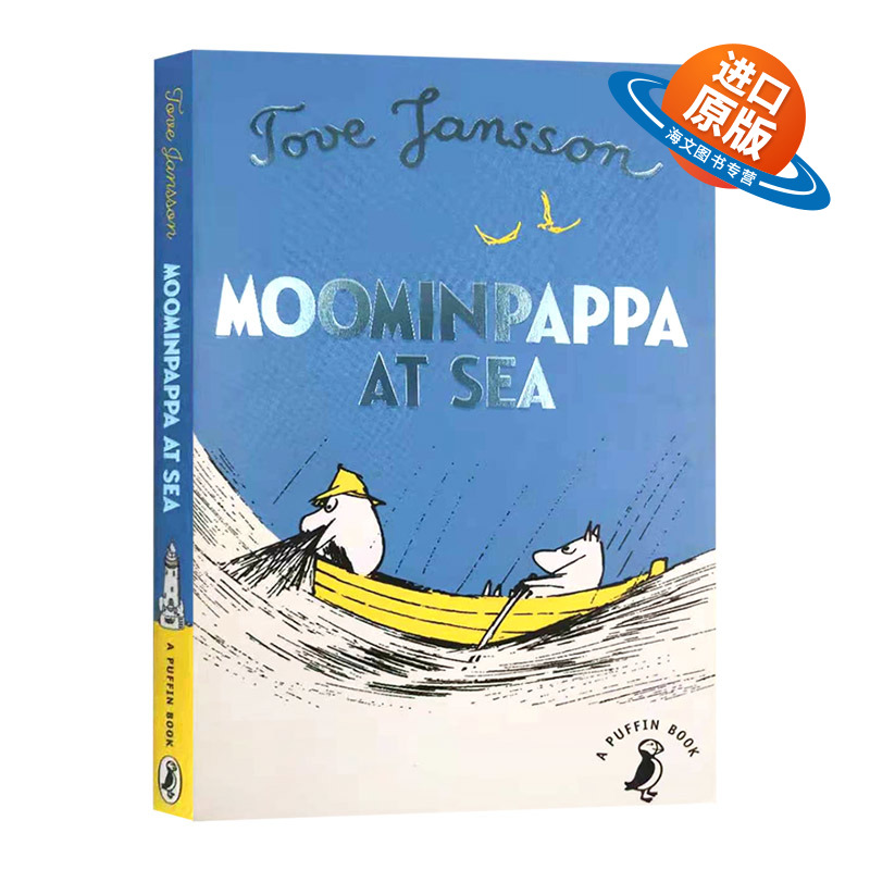 姆咪爸爸海上探险记 英文原版 Moominpappa at Sea 英文版儿童故事书 进口原版英语课外阅读书籍 托芙扬松 Tove Jansson
