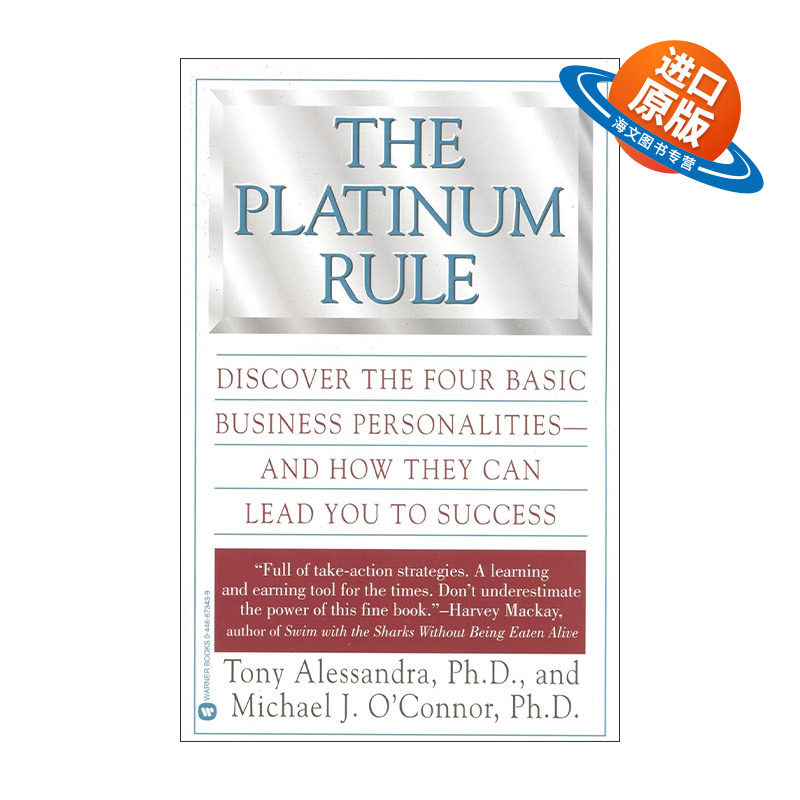 英文原版 The Platinum Rule 白金定律 发现四种基本商业个性以及它们如何引领你走向成功 英文版 进口英语原版书籍
