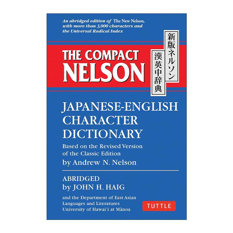 原版 The Compact Nelson Japanese-English Character Dictionary 简明纳尔逊日英字典 日语 Tuttle 进口原版书籍