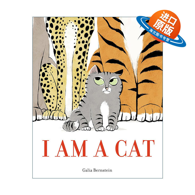 英文原版 I Am a Cat 我是一只猫 儿童精装绘本 Galia Bernstein加利亚·伯恩斯坦 英文版 进口英语原版书籍