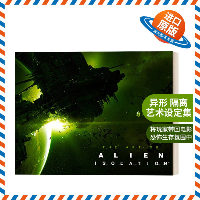 英文原版 The Art of Alien Isolation 异形 隔离 艺术设定集 精装 英文版 进口英语原版书籍