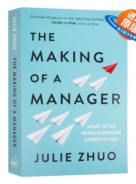 脸书高管Julie Zhuo 成为一个经理 英文原版 The Making of a Manager 领导力 管理 自我提升 英文版 进口原版英语书籍