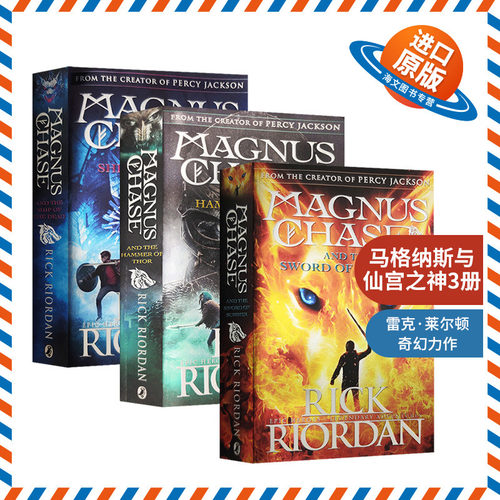 青少年奇幻文学经典 了解北欧文明