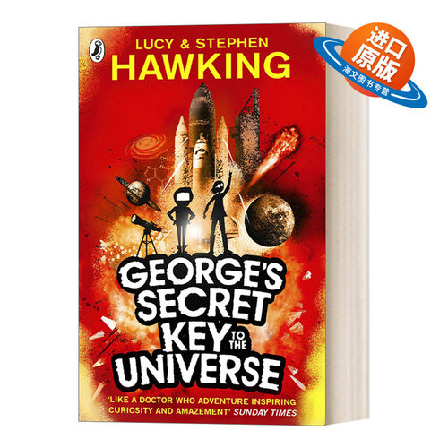 英文原版 George's Secret Key to the Universe 乔治的宇宙秘密钥匙1 霍金父女合著儿童太空冒险小说 英文版 进口英语原版书籍