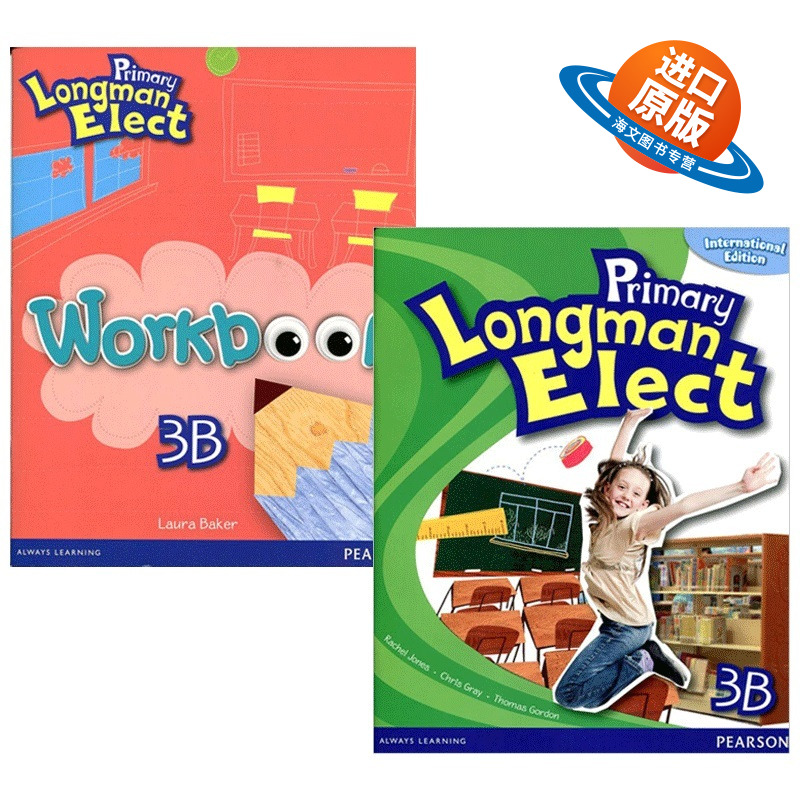 香港小学指定使用英语教材 6-12岁