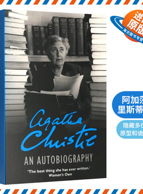 阿加莎克里斯蒂自传英文原版 Agatha Christie An Autobiography 侦探小说 英文版进口书正版