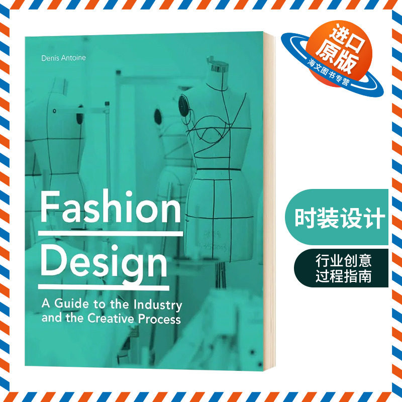 时装设计 行业创意过程指南 英文原版 Fashion Design 时尚服装设计书 全英文版 进口原版英语书籍 精装