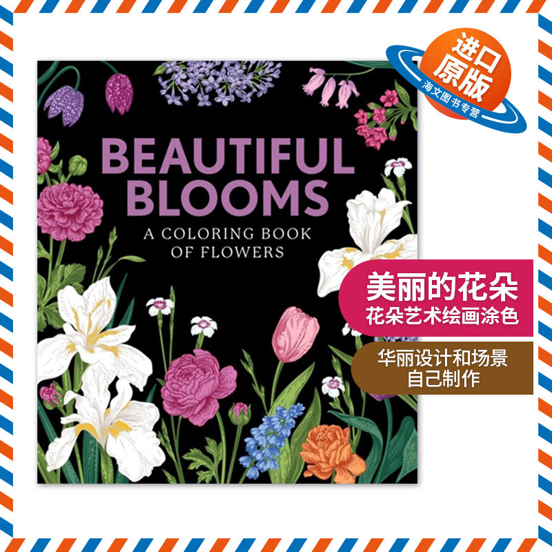 英文原版 Beautiful Blooms A Coloring Book of Flowers 7 美丽的花朵 花朵艺术绘画涂色 英文版 进口英语原版书籍
