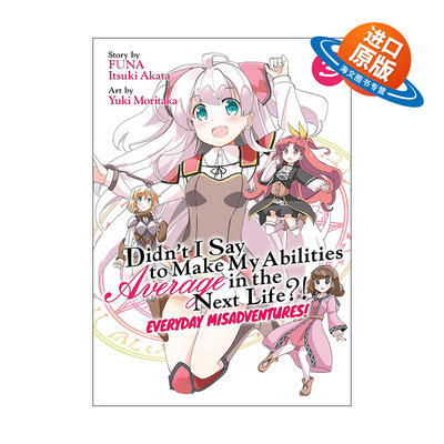 英文原版 Didn't I Say to Make My Abilities Average in the Next Life Everyday Misadventures Vol.3我不是说了能力要平均值么