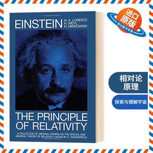 相对论原理 英文原版 The Principle of Relativity 物理学 爱因斯坦 Albert Einstein 英文版进口原版英语书籍