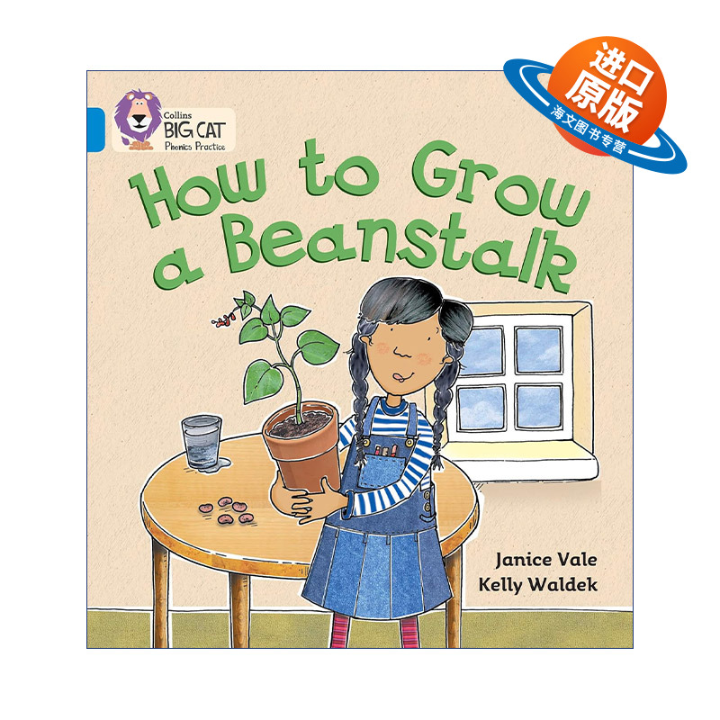 英文原版 How to Grow a Beanstalk 如何种豆茎 柯林斯大猫自然拼读系列 英文版 进口英语原版书籍