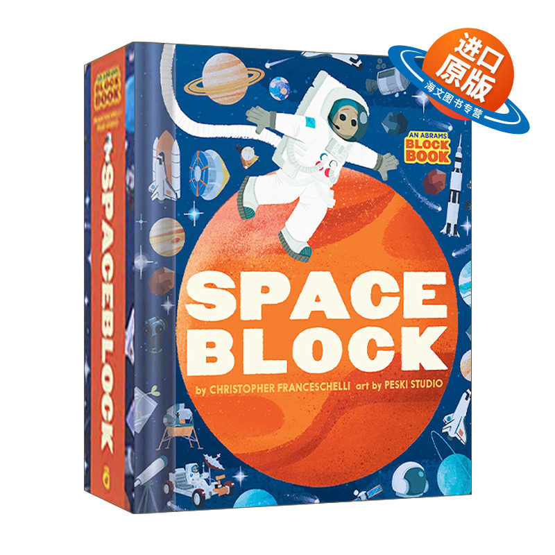 英文原版 Spaceblock An Abrams Block Book 太空书 儿童宇宙科普百科绘本 纸板书 Christopher Franceschelli 英文版 进口英语书