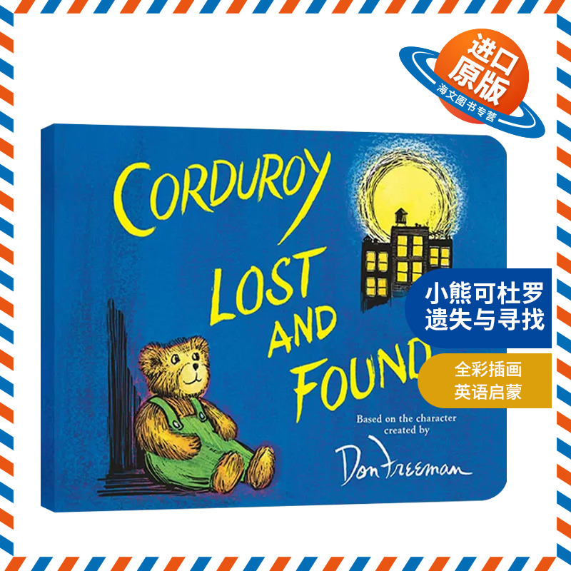 英文原版绘本 Corduroy Lost and Found 小熊可杜罗 遗失与寻找 儿童绘本 名家Don Freeman 纸板书 英文版 进口英语原版书籍