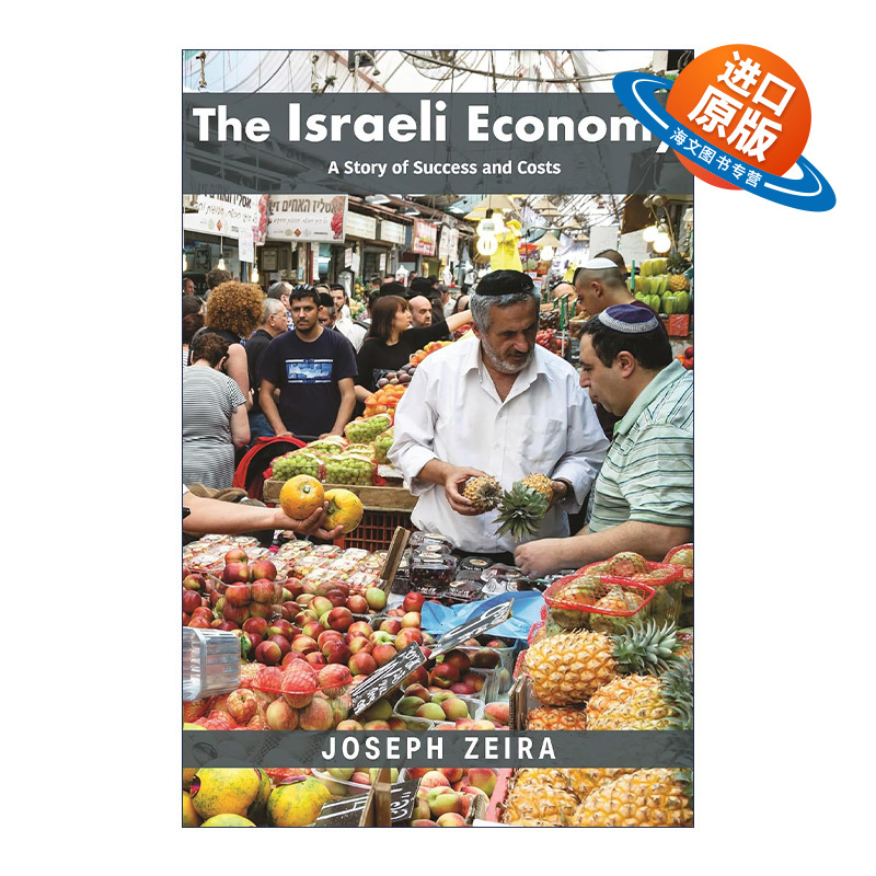 英文原版 The Israeli Economy 以色列经济发展的得与失 是耶路撒冷希伯来大学经济学教授Joseph Zeira 精装 英文版