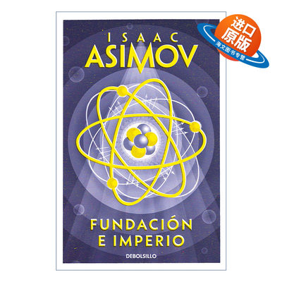原版小说 Fundacion e Imperio / Foundation and Empire 基地三部曲2 基地与帝国西班牙语版银河帝国Isaac Asimov阿西莫夫进口书