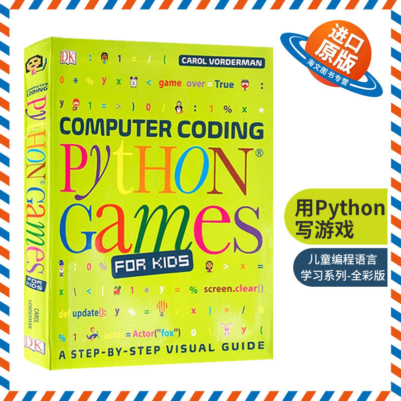 DK图解儿童编程 用Python写游戏 英文原版 Computer Coding Python Games for Kids 儿童编程语言学习系列 全彩版 英文版英语书籍