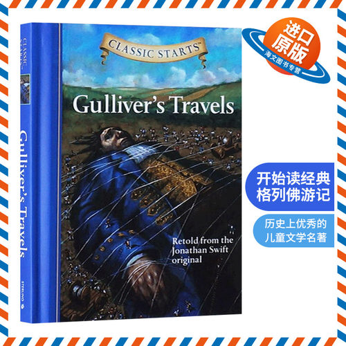 开始读经典 格列佛游记 英文原版 精装 Classic Starts Gulliver's Travels 儿童经典文学 世界名著 英文版进口英语书籍