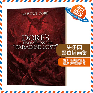 Doré 画失乐园黑白插画集 进口原版 Paradise for Lost 多雷版 英文版 英语书籍 英文原版 Illustrations