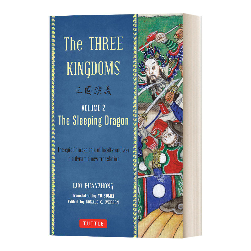 英文原版 three kingdoms volume 2 the sleeping dragon 三国演义 第