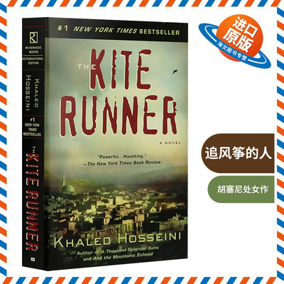 追风筝的人英文原版小说 The Kite Runner电影英语原著进口书籍搭怦然心动flipped奇迹男孩Wonder相约星期二哈利波特灿烂千阳