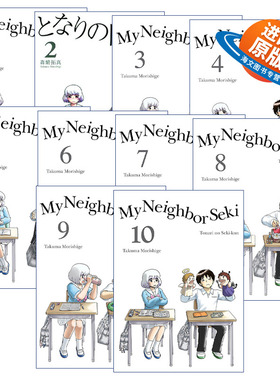 英文原版 My Neighbor Seki 上课小动作 邻座同学是怪咖系列10册 日本同名搞笑动漫漫画 Takuma Morishige森繁拓真 英文版 进口书