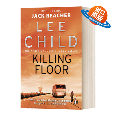 英文原版小说 Killing Floor 杀戮之地 李查德 杰克·李奇系列1 英文版 进口英语原版书籍