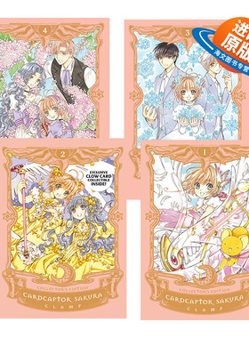 英文原版 Cardcaptor Sakura Collector's Editon 魔卡少女樱 百变小樱1-4册 爱藏版 漫画 精装 英文版 进口英语原版书籍