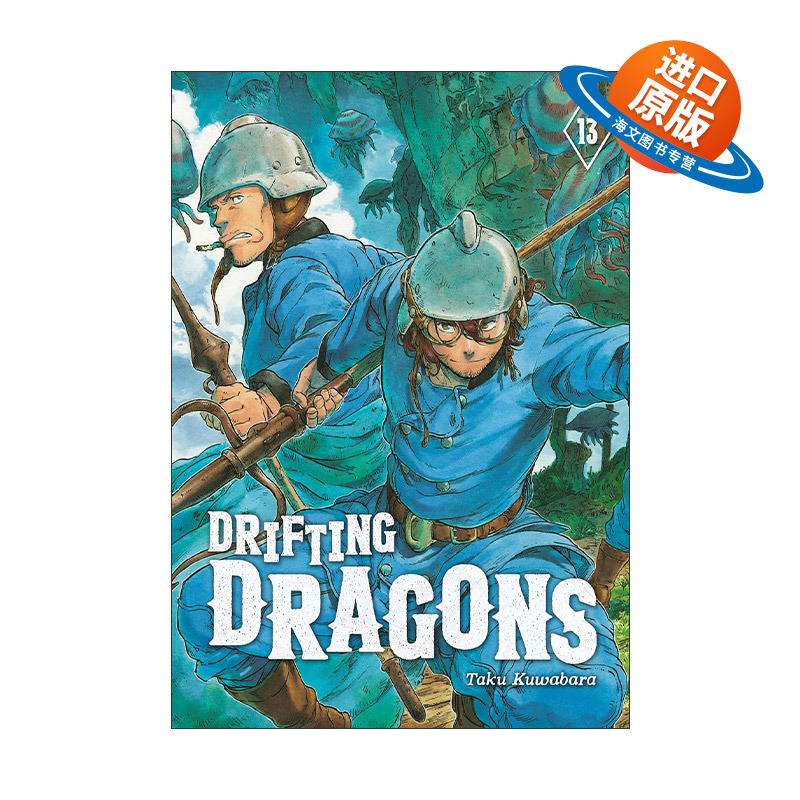 英文原版 Drifting Dragons 13 空挺Dragons 猎龙飞船13 同名动漫漫画 桑原太矩 英文版 进口英语原版书籍