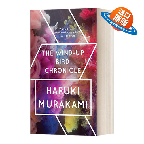 英文原版小说 The Wind-Up Bird Chronicle 奇鸟行状录 发条鸟年代记 Haruki Murakami 村上春树 英文版 进口英语原版书籍