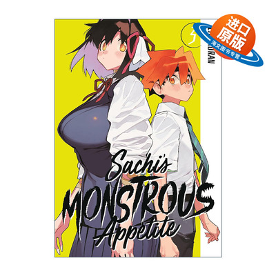 英文原版 Sachi's Monstrous Appetite 3 萨奇的怪物胃口3 漫画 Chomoran 讲谈社 英文版 进口英语原版书籍