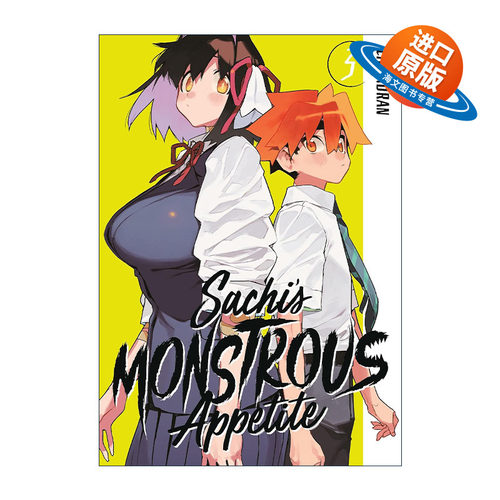 英文原版 Sachi's Monstrous Appetite 3 萨奇的怪物胃口3 漫画 Chomoran 讲谈社 英文版 进口英语原版书籍
