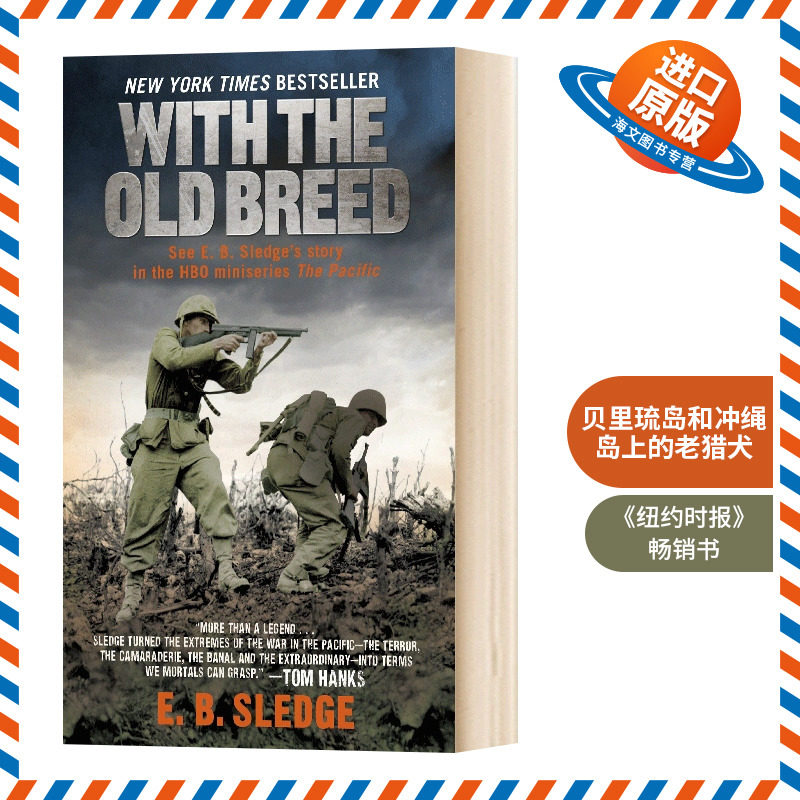 贝里琉岛和冲绳岛上的老猎犬