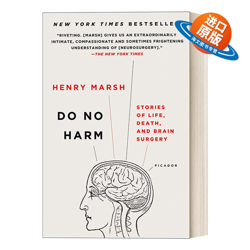 英文原版 Do No Harm 医生的抉择 关于生死、疾病与医疗 你必须知道的真相 Henry Marsh回忆录 进口英语书
