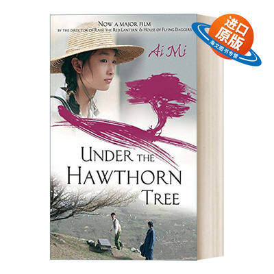 英文原版 Under The Hawthorn Tree 山楂树之恋 同名电影原著小说 英文版 进口英语原版书籍