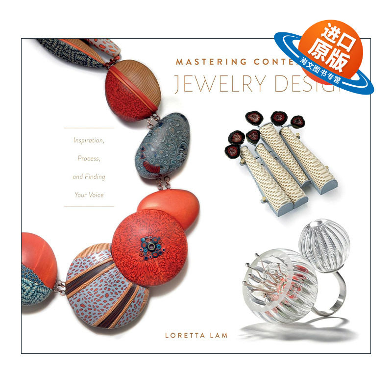 英文原版 Mastering Contemporary Jewelry Design 掌握当代珠宝设计 灵感 工艺 找到自己的声音 艺术参考指南 Loretta Lam 精装