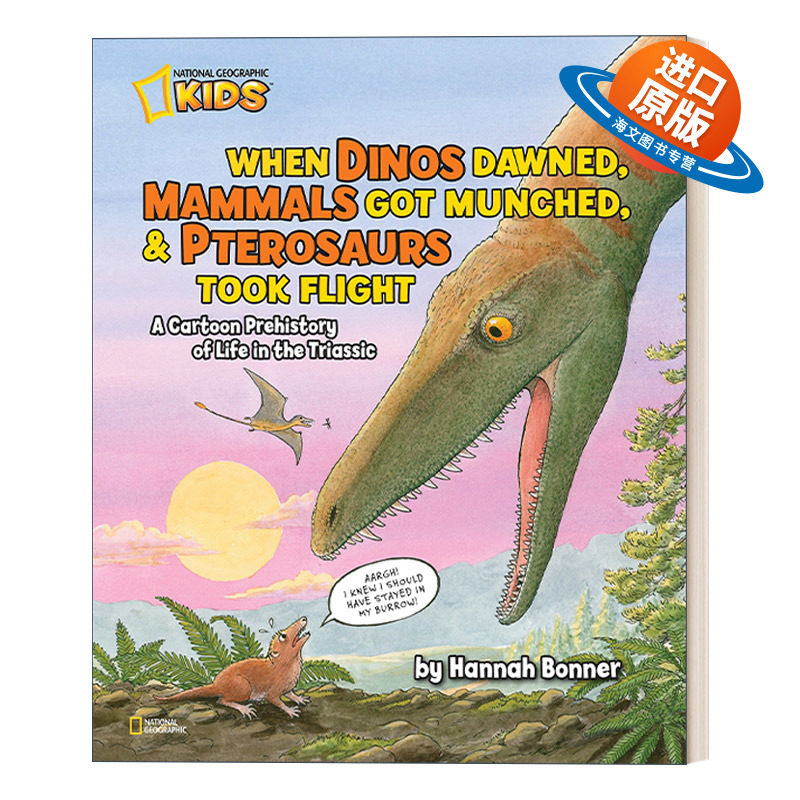 英文原版 When Dinos Dawned Mammals Got Munched 当恐龙醒来时 哺乳动物被吃掉 翼龙起飞了 英文版 进口英语原版书籍