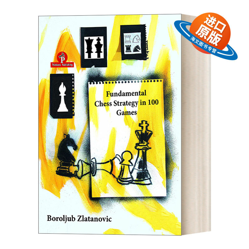英文原版 Fundamental Chess Strategy in 100 Games 100场比赛中的国际象棋基本策略 Zlatanovic 英文版 进口英语原版书籍