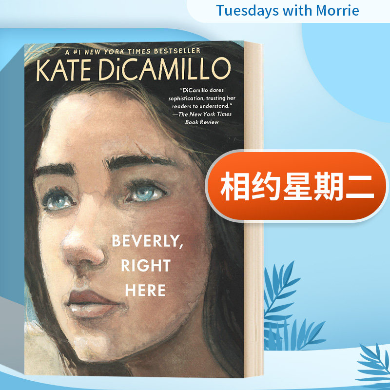 英文原版 beverly  right here 贝弗利,就在这里 儿童文学 英文版