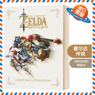 任天堂 英文原版 Legend 塞尔达传说 Breath 游戏概念画集 周边书 旷野之息画册 The Wild the 英文版 Zelda 荒野之息设定集