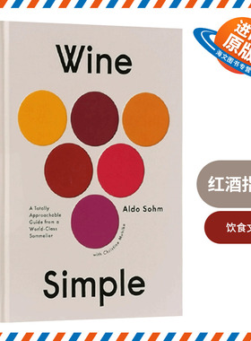 红酒指南 调酒师的简易指南 英文原版 精装 Wine Simple Aldo Sohm 饮食文化 精装 英文版 进口原版英语书籍